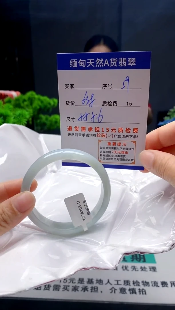 未镶嵌手镯翡翠59缅甸天然A货翡翠需包容瑕疵，介意慎拍