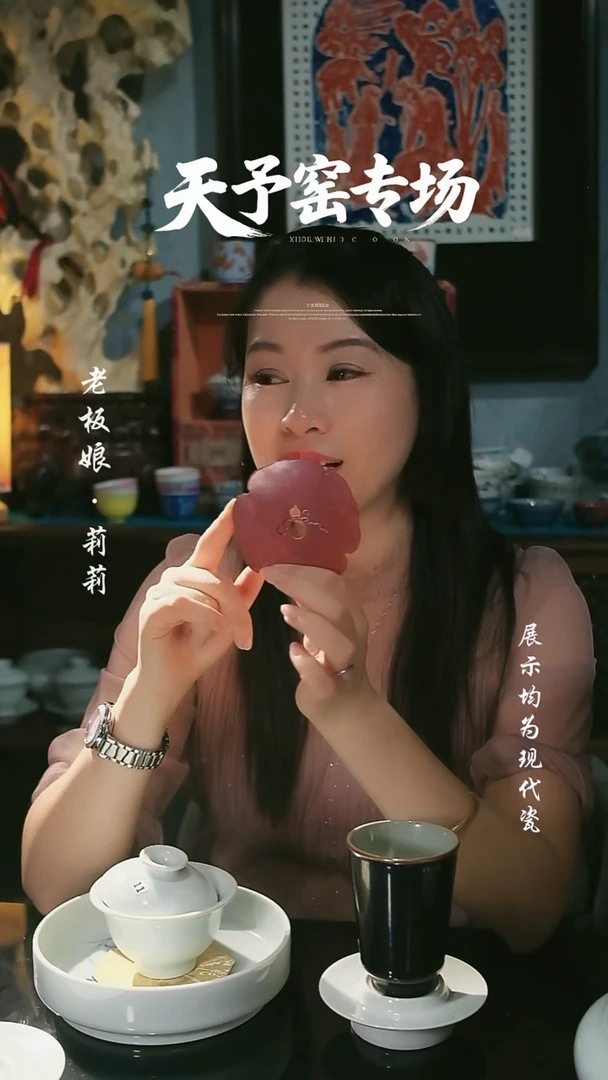 天予窑莉莉茶器馆 开播宠粉浮力 紫铜盖置