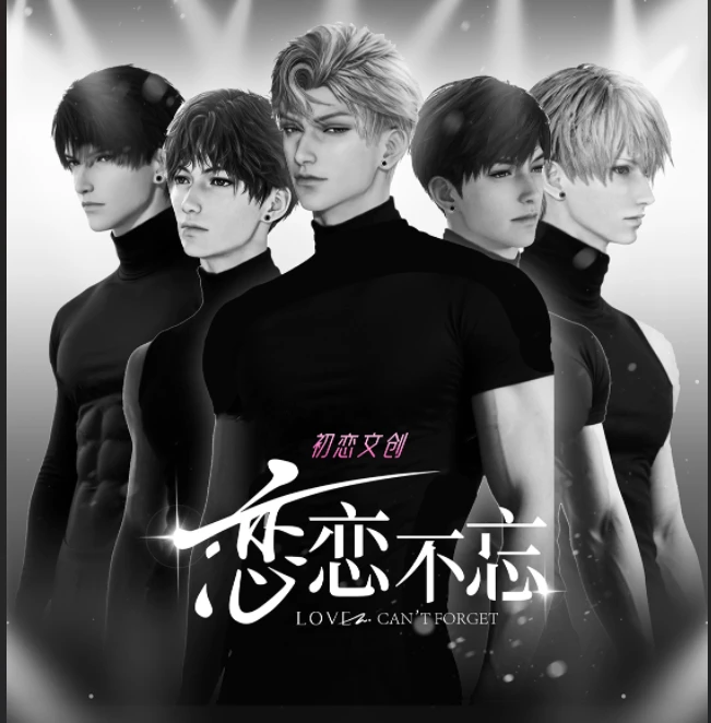 【薯薯专属】初恋文创-恋与深空 恋恋不忘二弹小卡（直播代拆）