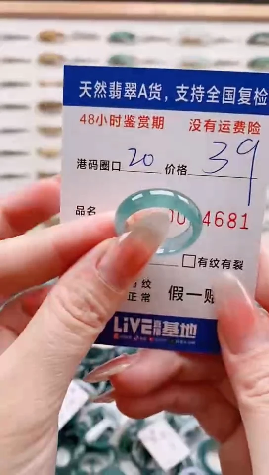 未镶嵌戒指翡翠4681