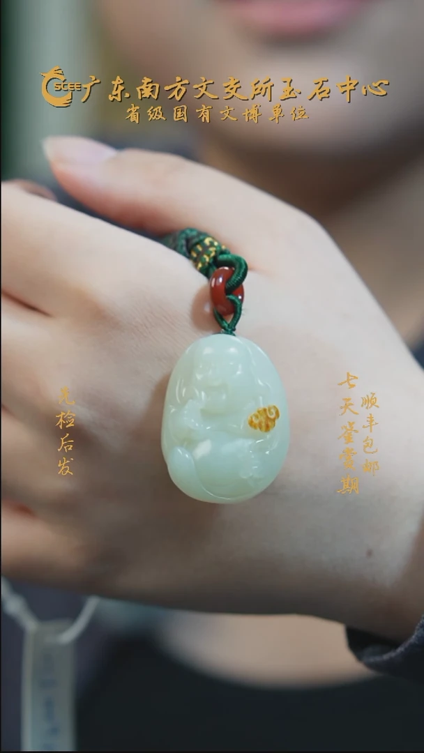 吊坠(赠链)未镶嵌和田玉白玉弥勒（籽）