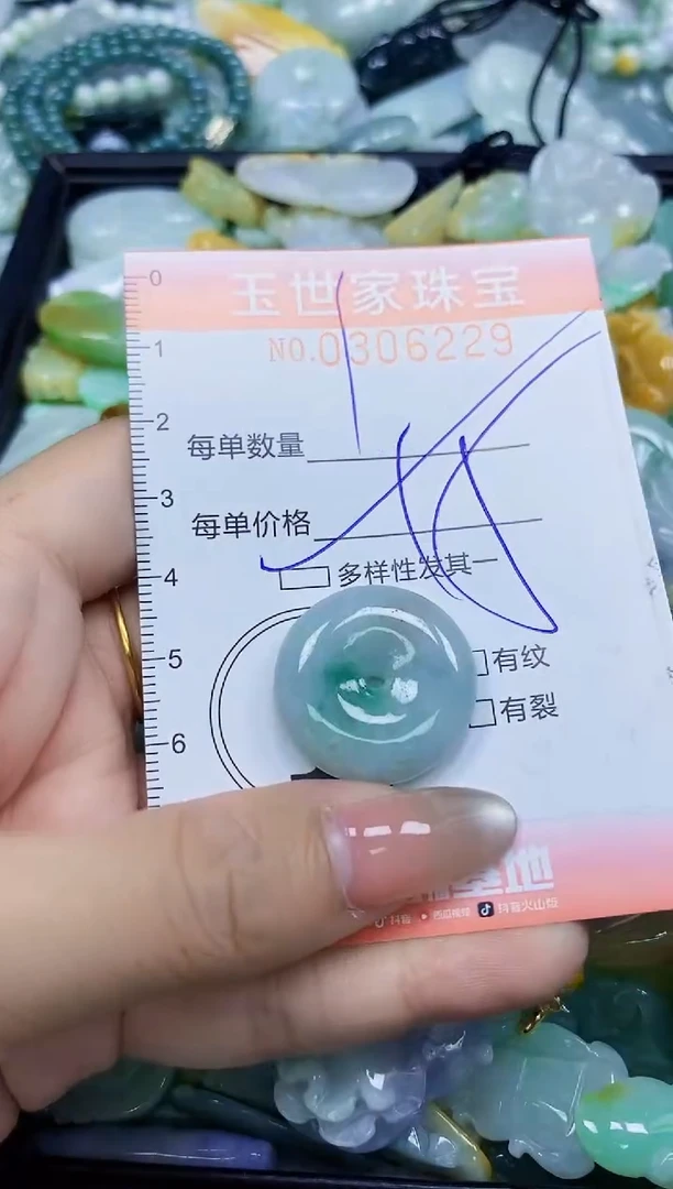 翡翠未镶嵌颈饰闪购0306229多样性发其一