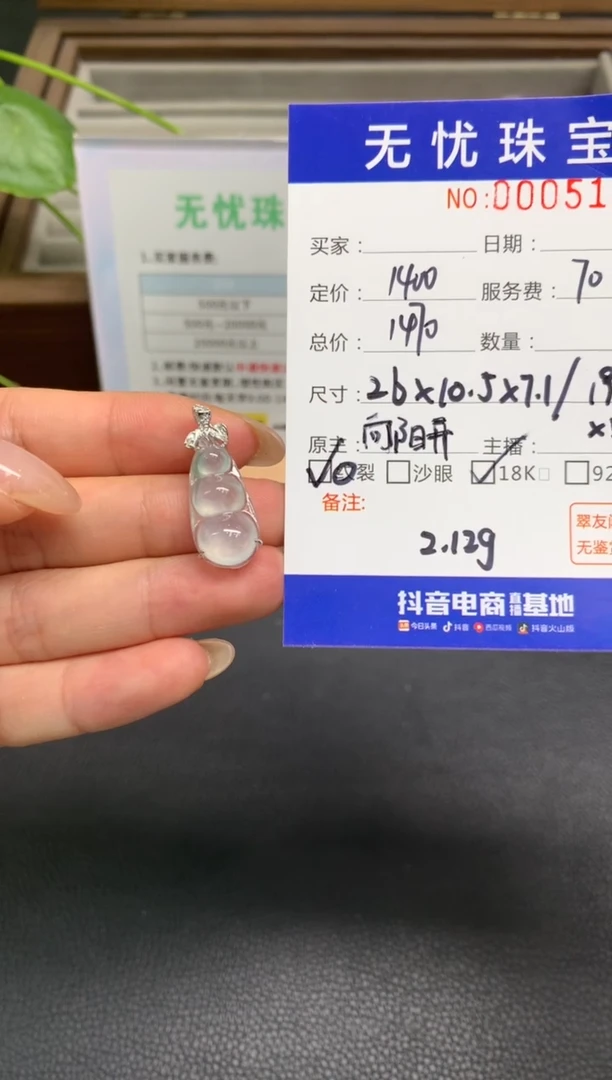 定制翡翠18K金镶嵌慧****?S791