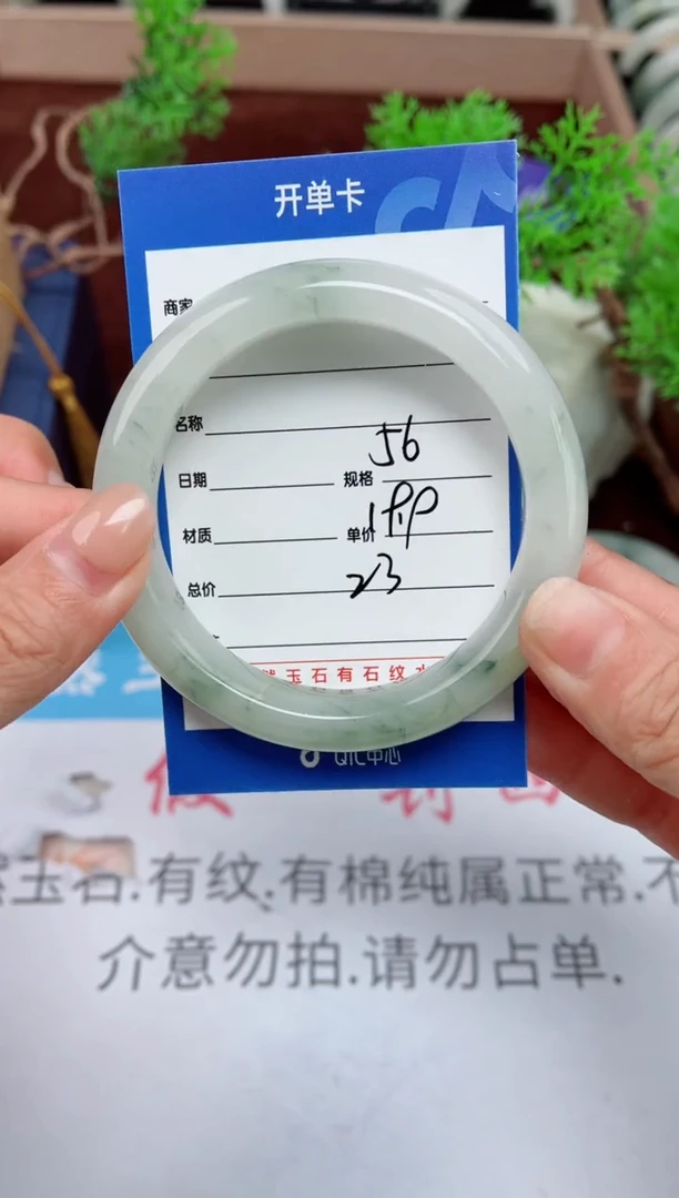 【闪购商品】石英质玉手镯未镶嵌23