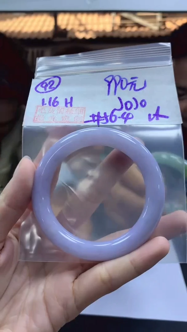 【闪购商品】定制翡翠未镶嵌92手镯56.4纹+990元+拍一发一