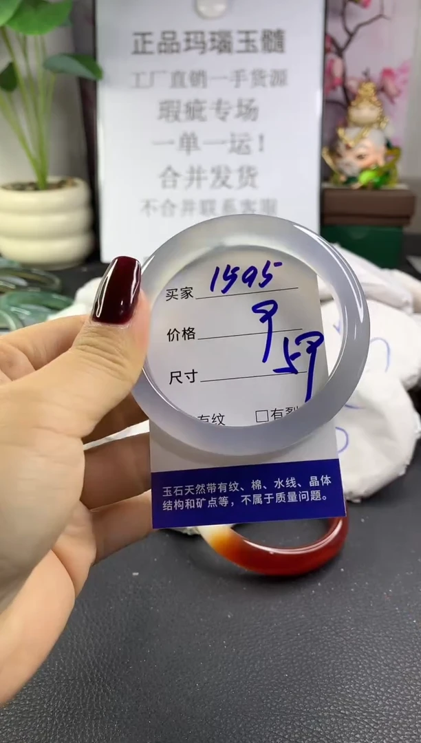 手镯玛瑙/玉髓未镶嵌1595