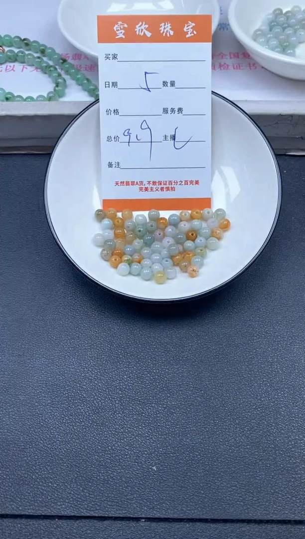 颈饰未镶嵌翡翠雪欣散珠定制diy