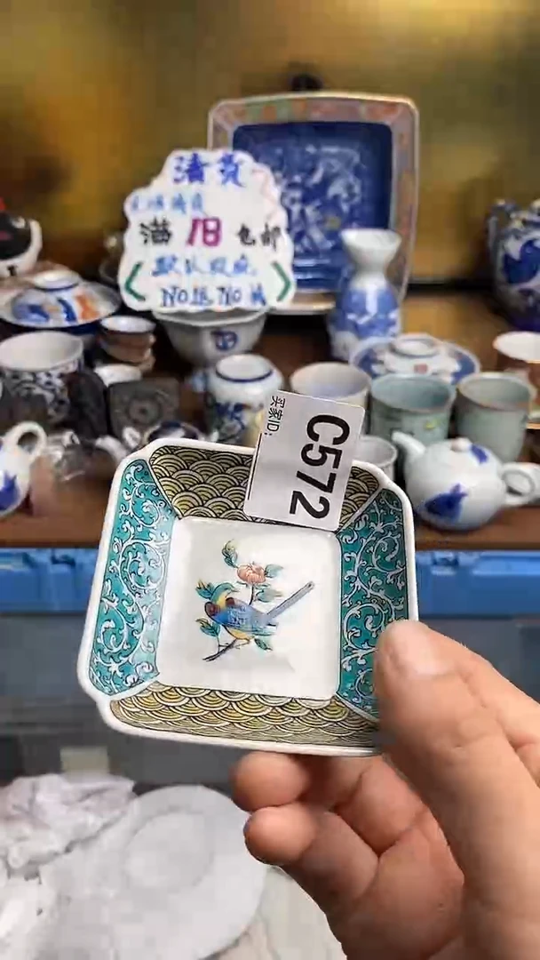 【闪购商品】瓷片666666666 572