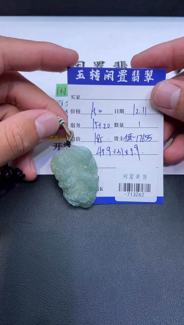 颈饰未镶嵌翡翠挂件多人-713262
