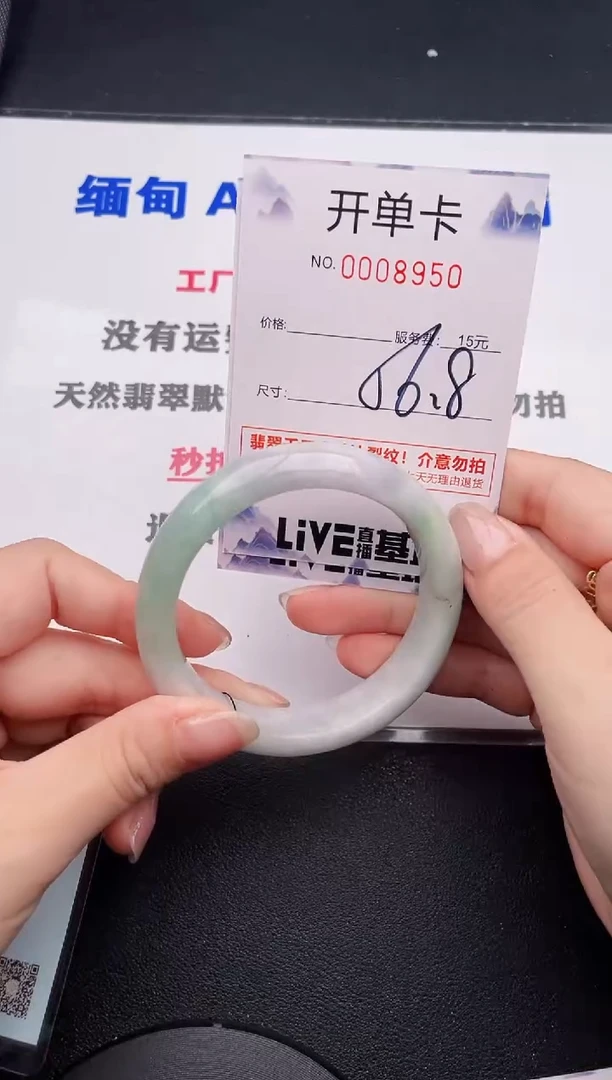 未镶嵌手镯翡翠50