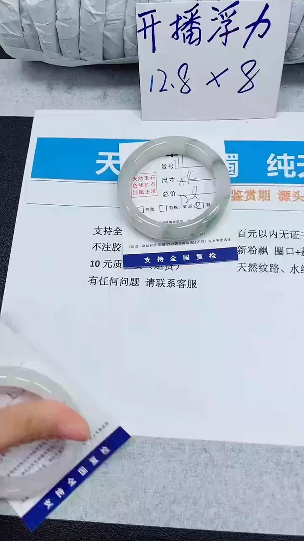 未镶嵌手镯石英质玉111-54