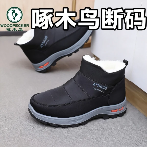 啄木鸟冬季布鞋男加绒加厚防滑爸爸棉鞋羊毛保暖东北雪地靴老人鞋