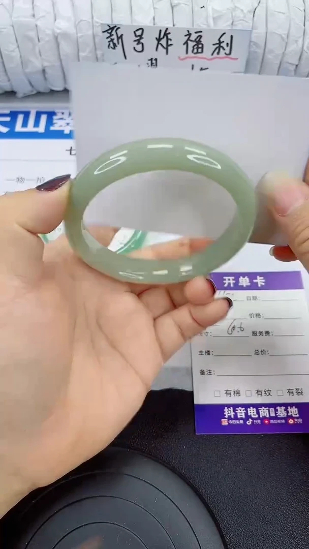 未镶嵌手镯石英质玉132-60/61