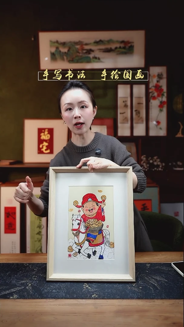 国画16寸马上发财32*42cm原色