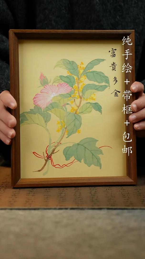 国画纯手绘原创国风国画：画芯+画框
