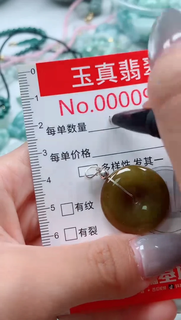 吊坠(不含链)未镶嵌翡翠0904