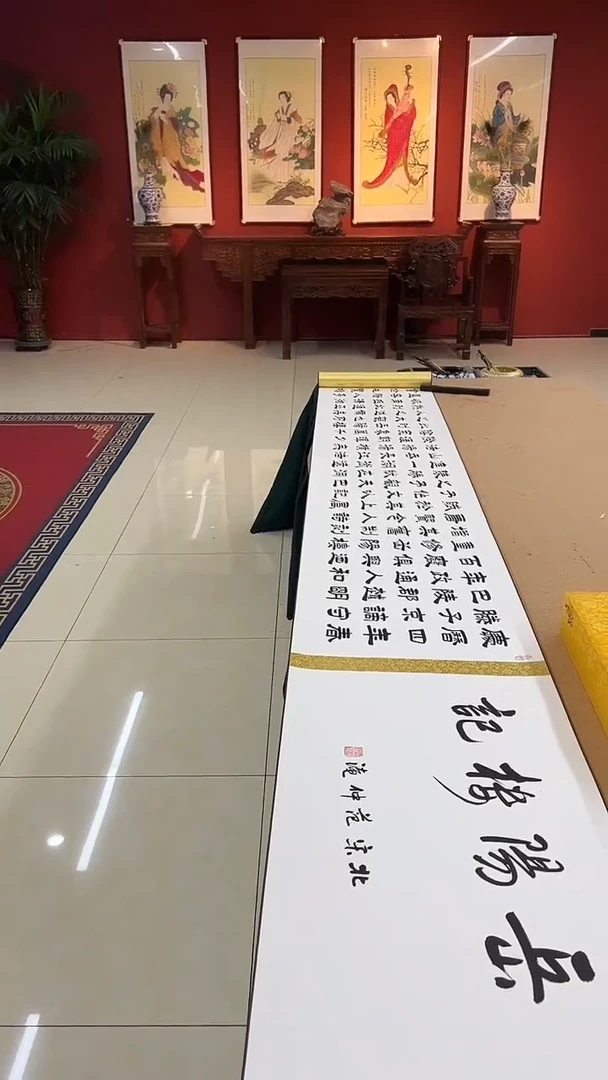 书法豆树隶《岳阳楼记》