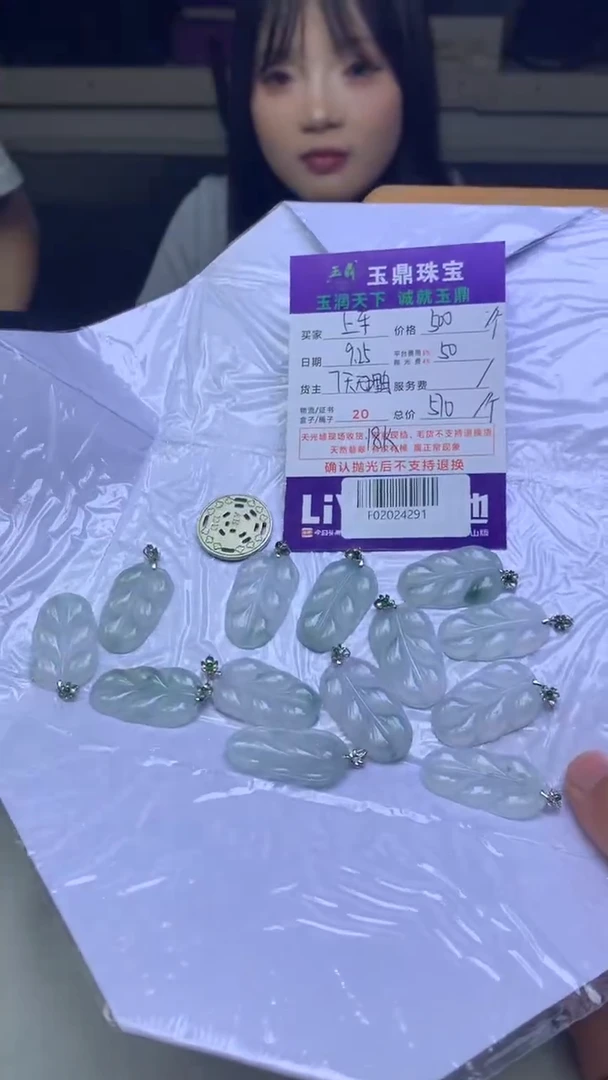 吊坠(不含链)18K金镶嵌翡翠多样性发其一-F02024291