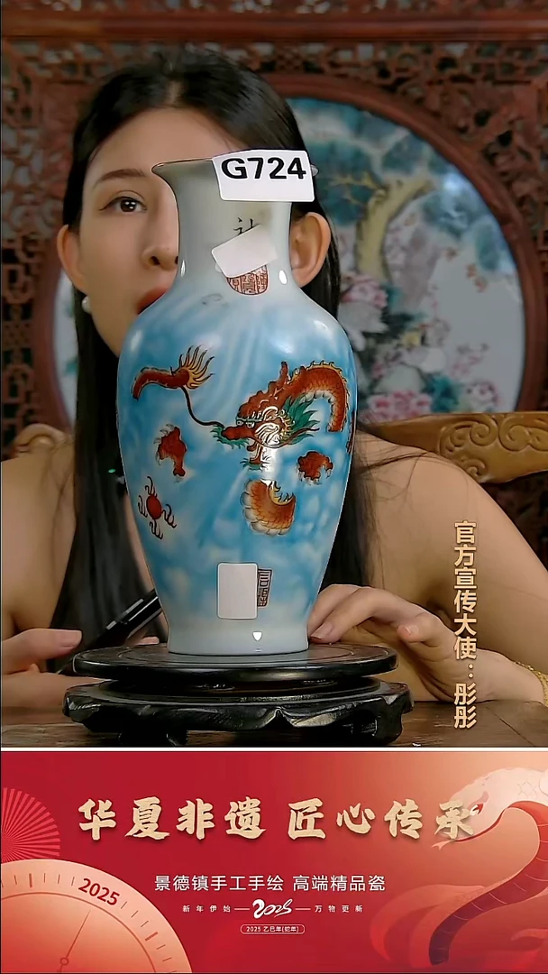 摆件景德镇陶瓷摆件G724