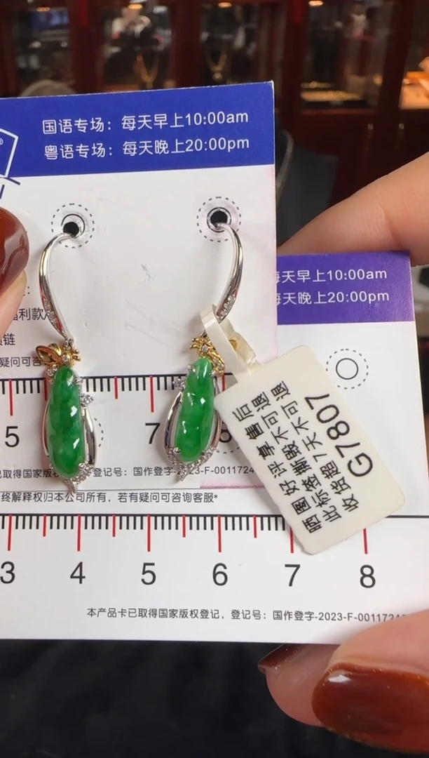 18K金镶嵌翡翠耳饰G7807绿富贵豆耳环