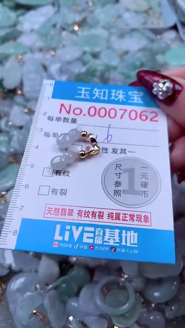 吊坠(不含链)未镶嵌翡翠7062