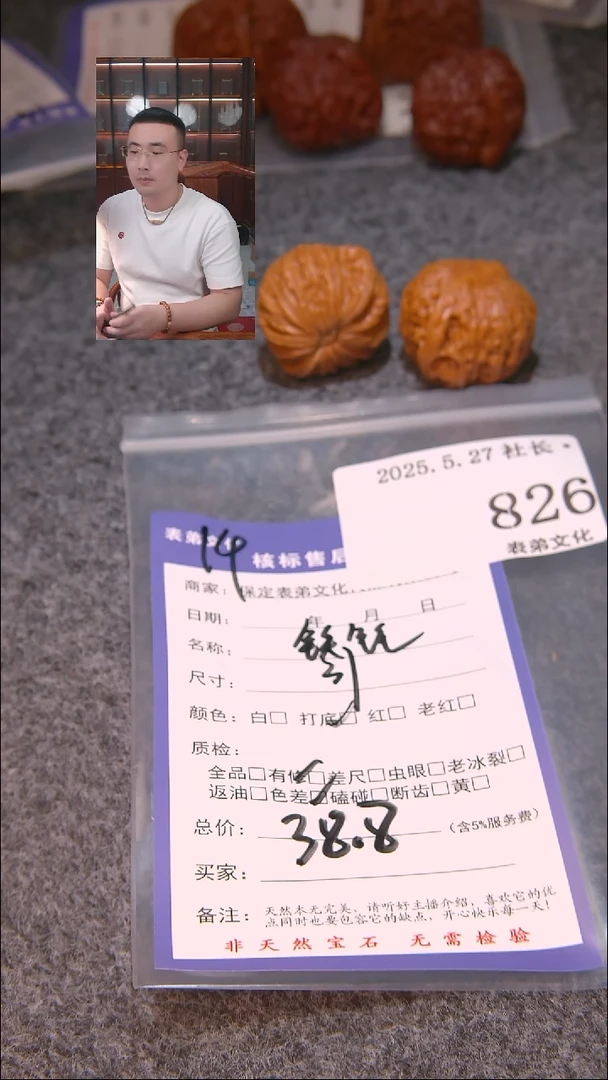 文玩核桃吊坠826铁锤表弟文化