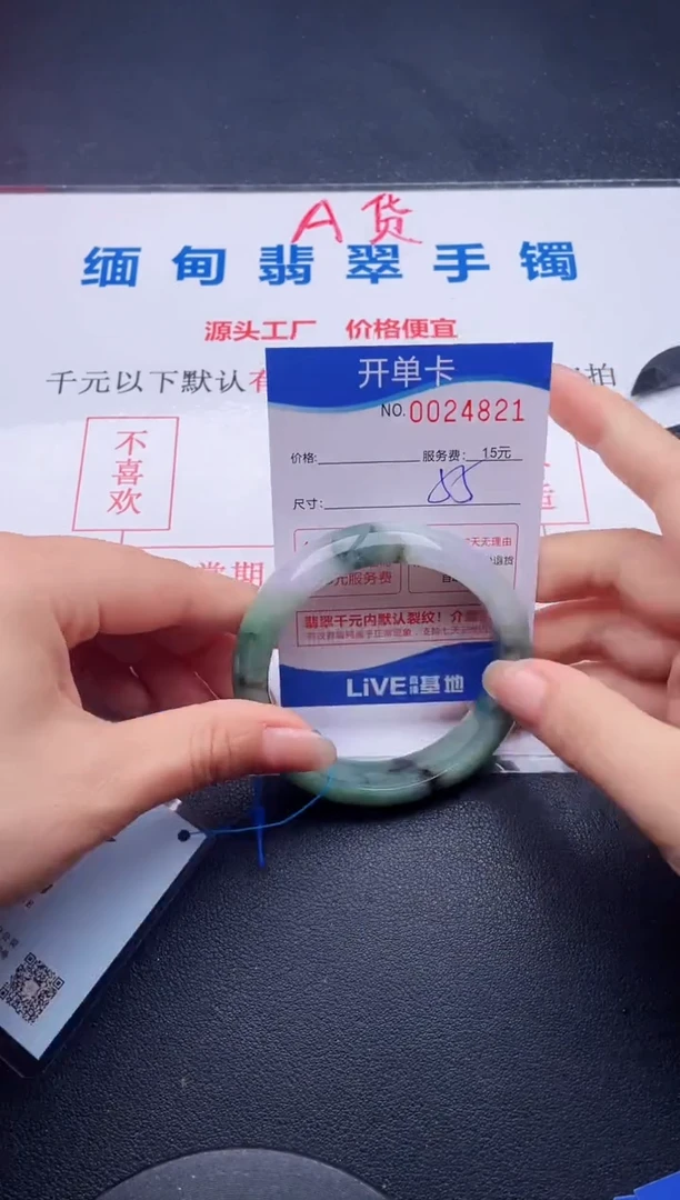 翡翠手镯未镶嵌21拍哪个图片就是发哪个