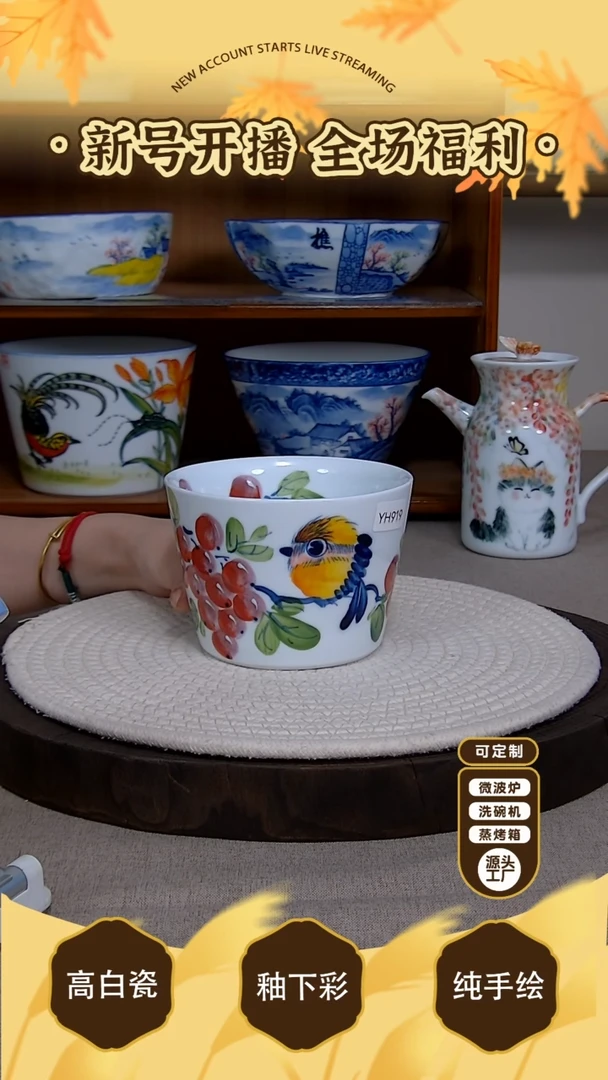 杯子【陶源造】景德镇手绘釉下彩陶瓷餐具