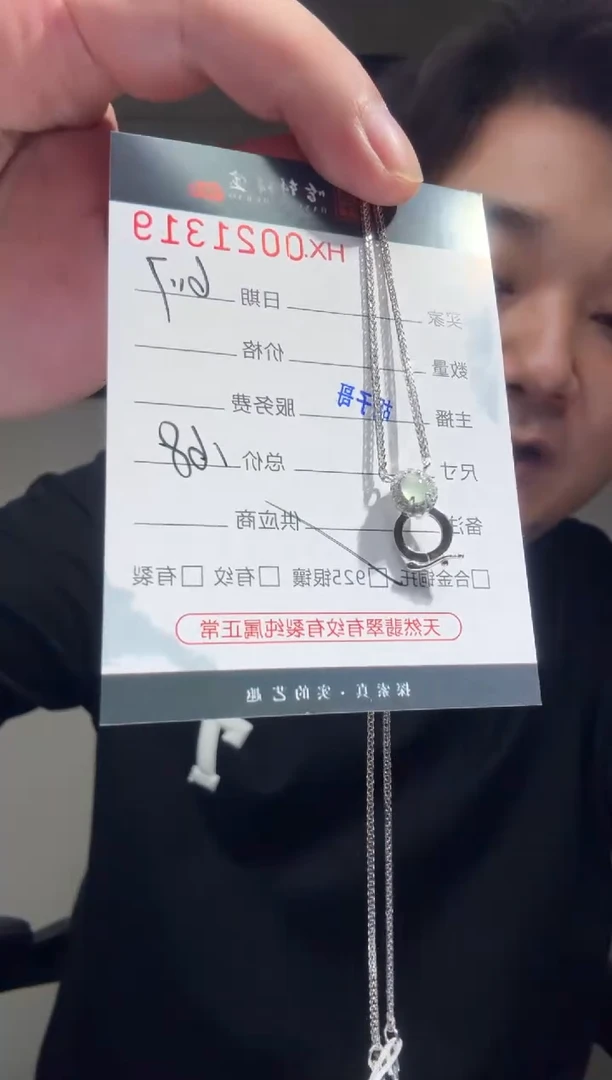 翡翠银S925镶嵌颈饰天然翡翠【21319】