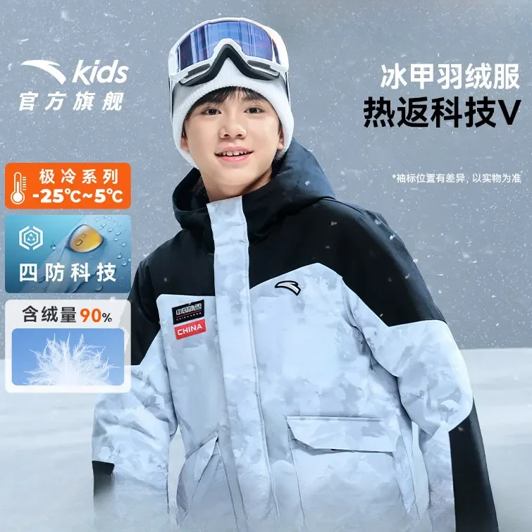 安踏儿童男大童冰甲羽绒服2024冬季新款保暖青少年抗寒四防羽绒服