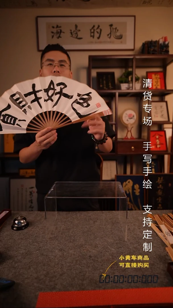 书法做个俗人贪财好色