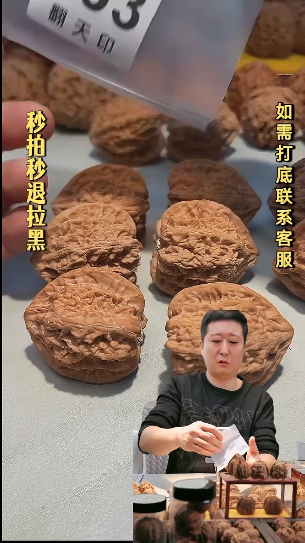 手串文玩核桃953火焰马蹄41~43