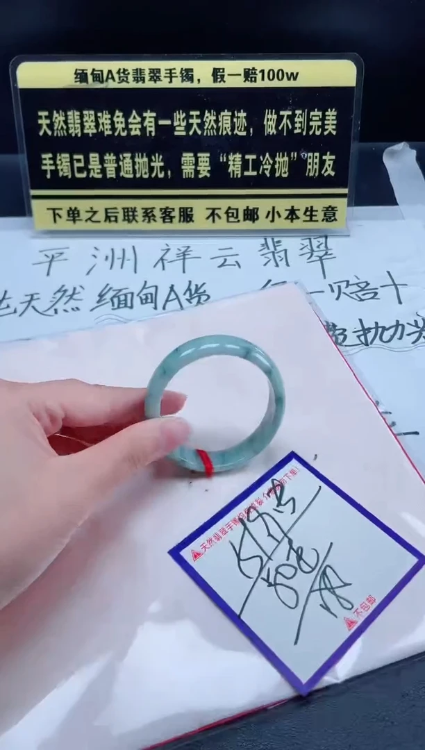 未镶嵌定制翡翠我