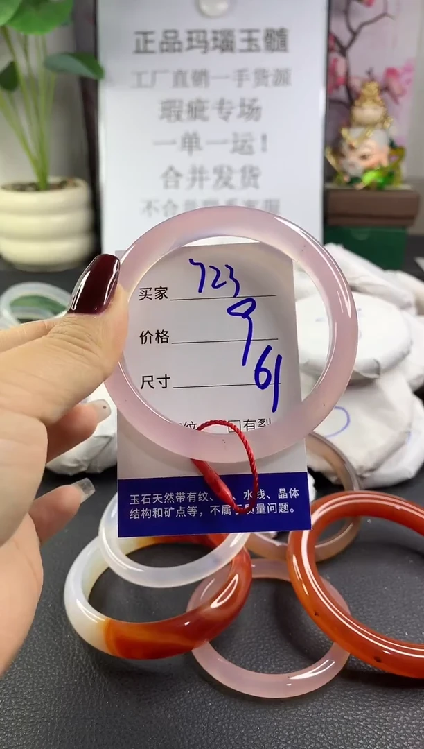 手镯玛瑙/玉髓未镶嵌723