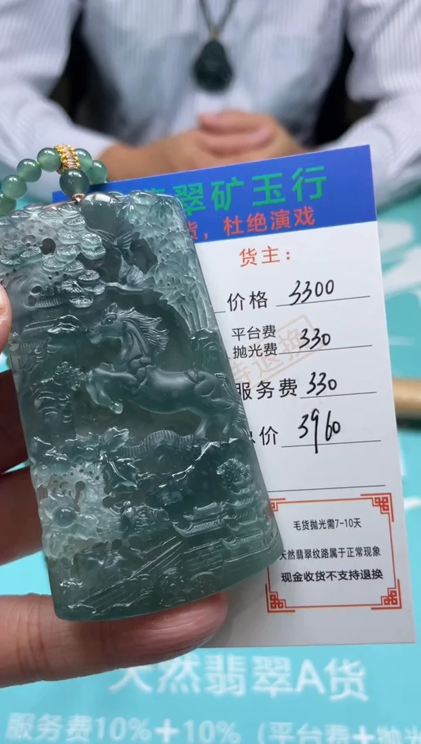 未镶嵌定制翡翠恒*-毛货-不退不换