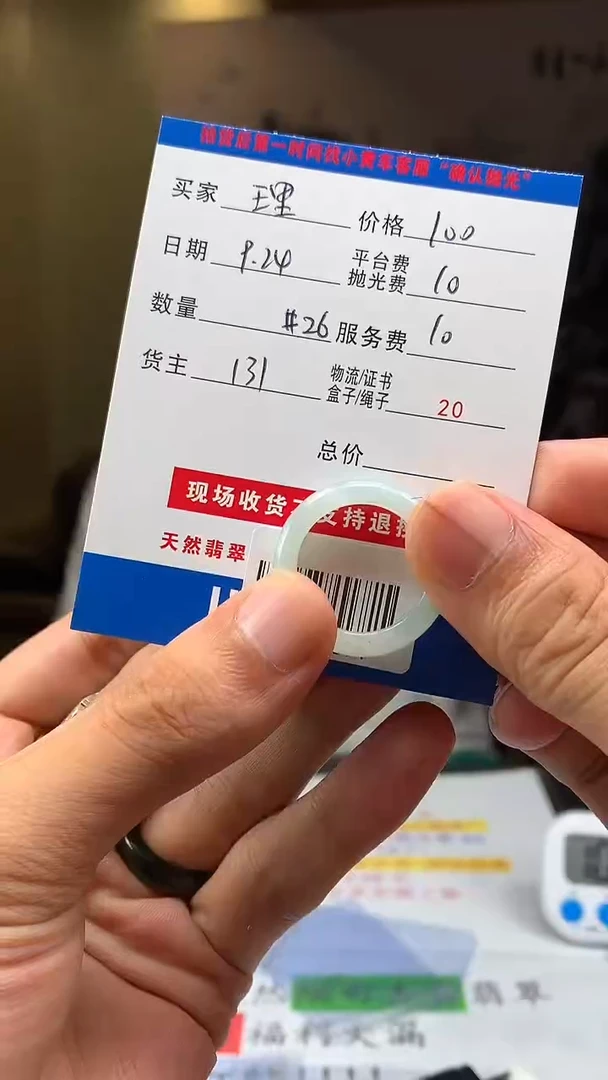 未镶嵌定制翡翠理**盐HY114371