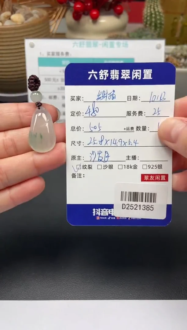 颈饰未镶嵌翡翠发*猫D2521385