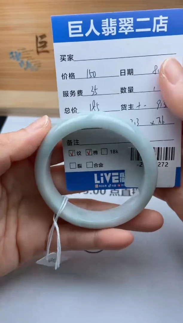 颈饰未镶嵌翡翠手镯多人-22508272