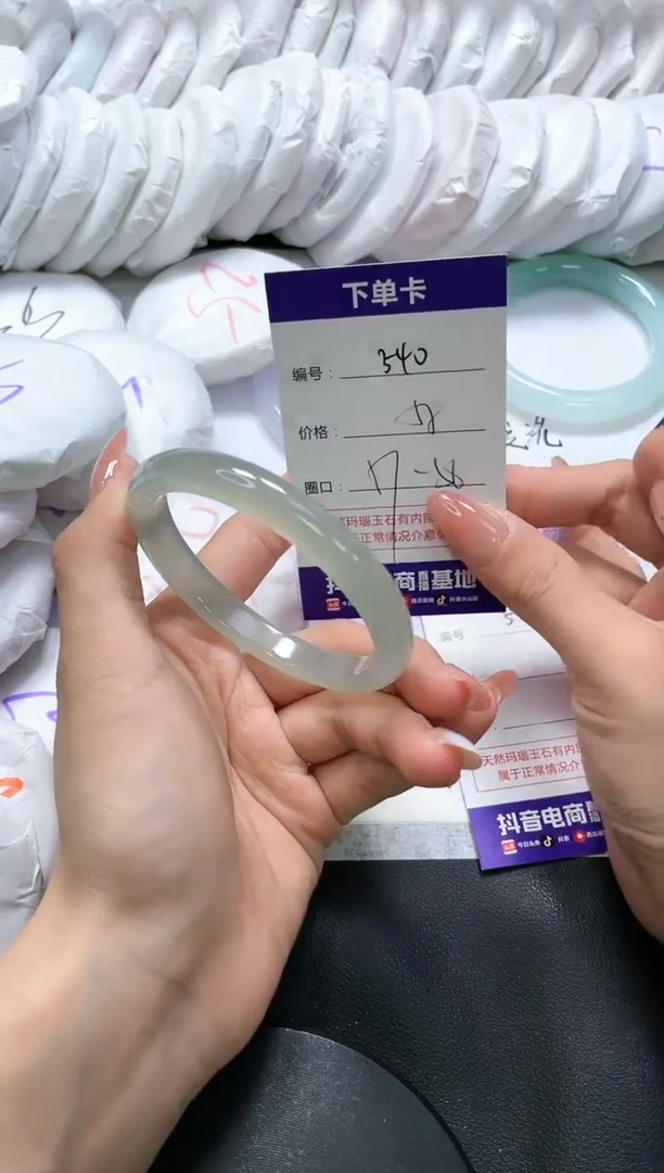 手镯玛瑙/玉髓未镶嵌540