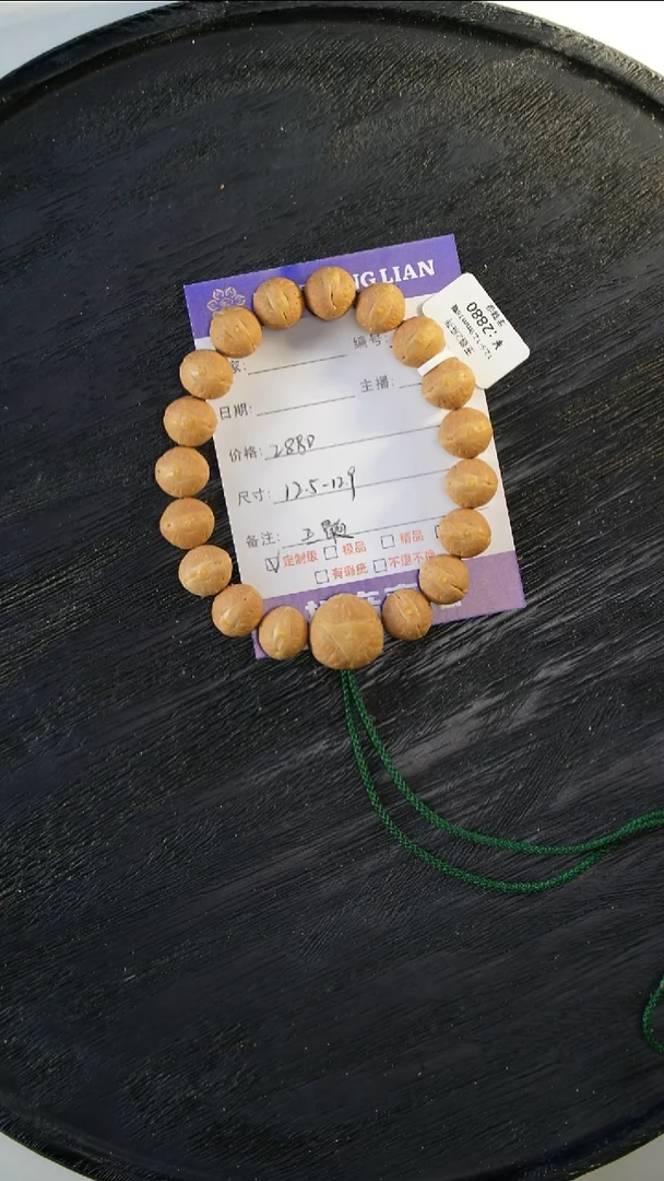 吊坠凤眼菩提玉S12.5-12.9 文