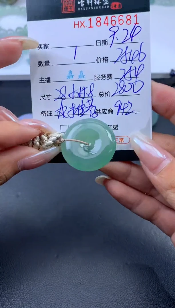 未镶嵌挂件翡翠哈轩 挂件1