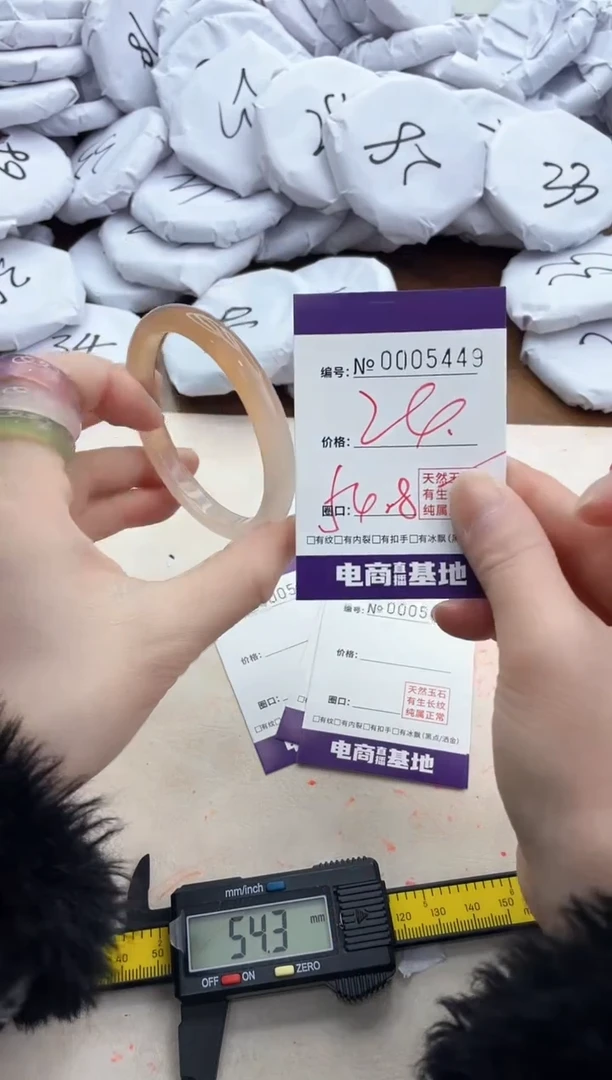 【闪购商品】玛瑙/玉髓手镯未镶嵌5449