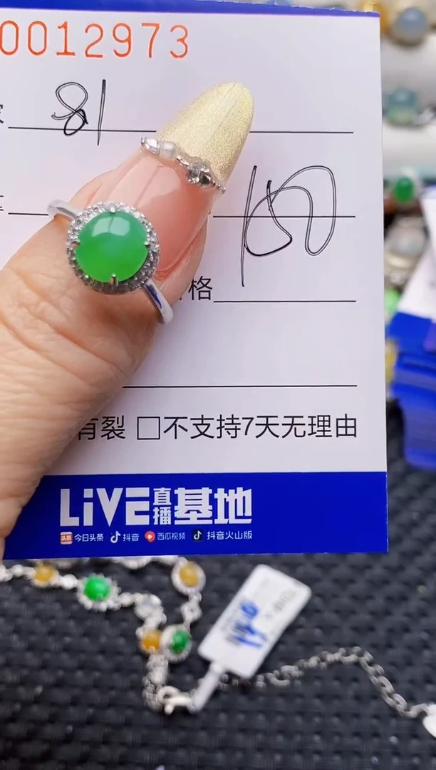 银S925镶嵌戒指翡翠2973