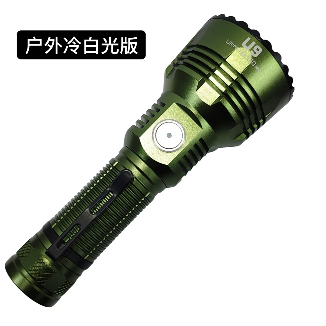 视睿 U9冷白光版 手电筒 夜晚巡逻登山搜救夜钓露营照明