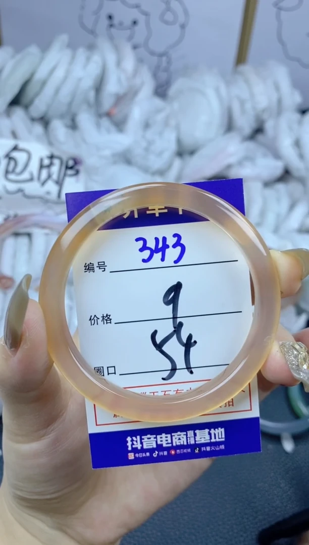 手镯玛瑙/玉髓合金343