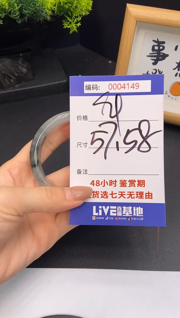 未镶嵌手镯翡翠0004149