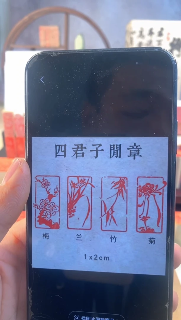 昌化石印石四个青田石白果梅兰竹菊打包