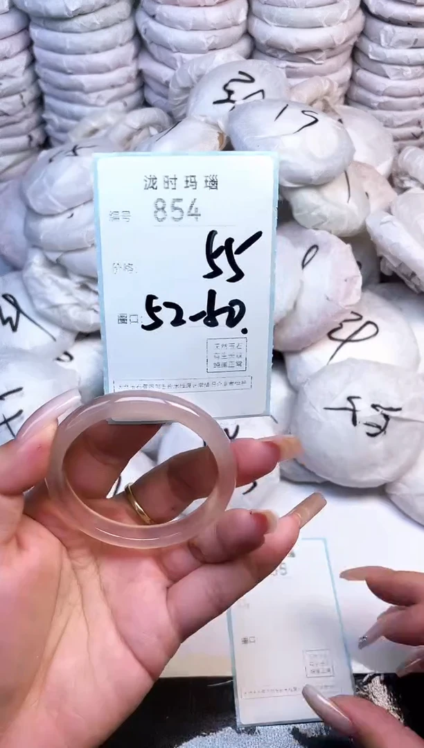 手镯玛瑙/玉髓未镶嵌854