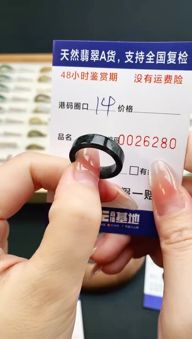 未镶嵌戒指翡翠6280