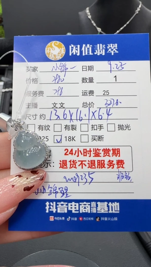 颈饰18K金镶嵌翡翠小**?翡翠吊坠